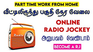 Radia Mist Career || Part Time Job || Work From Home || Radio Jockey