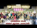 Top singers after a long time  topsingers flowerstopsinger