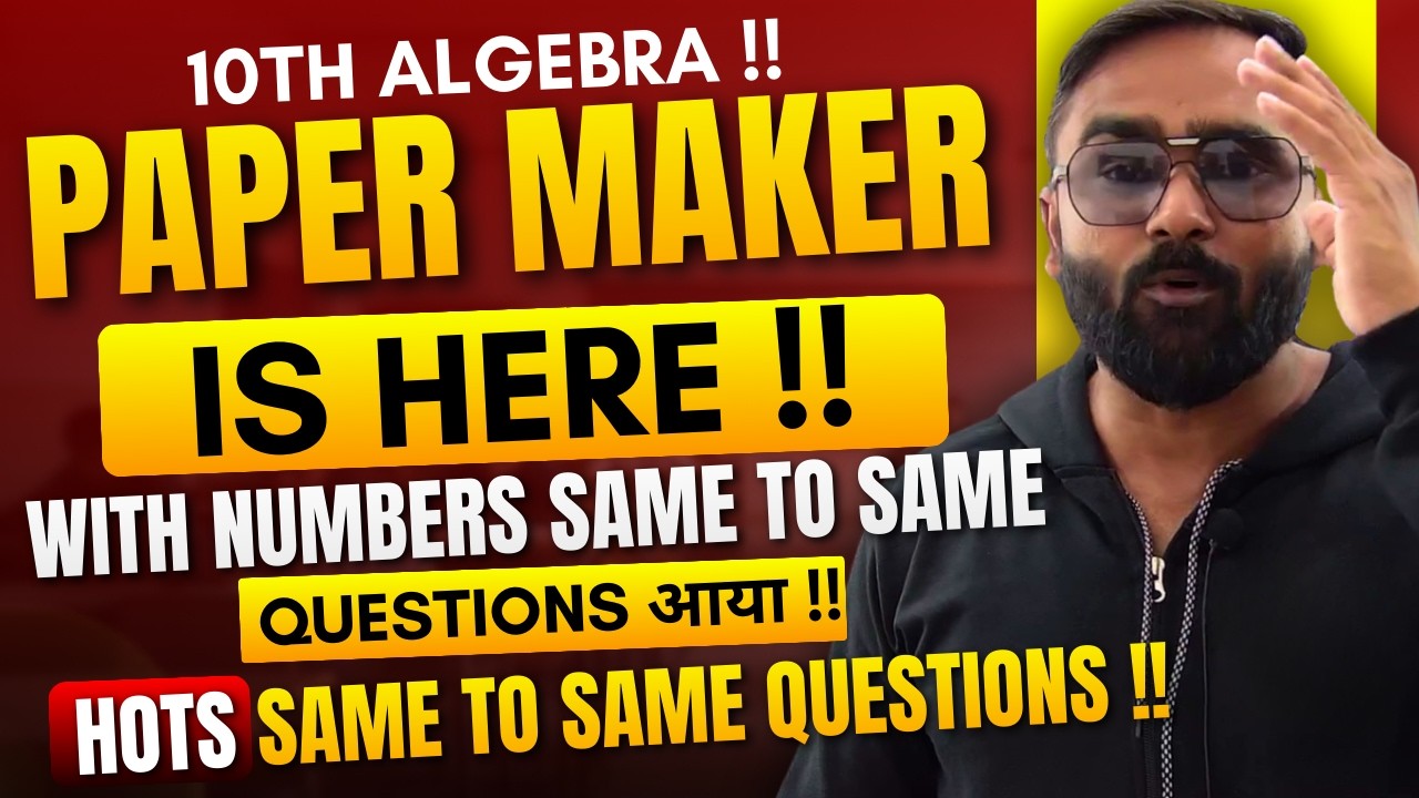 PAPER MAKER !! EXPERIENCE ON TOP !!|10TH ALGEBRA |BOARD EXAM 2026