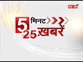 Fast news  breaking news  superfast news  jantantra tv