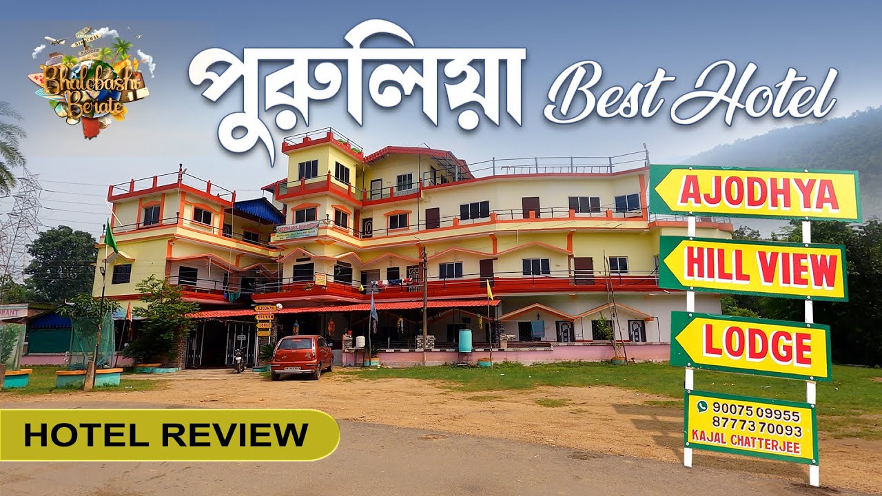 Ajodhya Hill View Lodge | Hotel Review | Bhalobashi Berate - YouTube