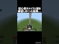 初心者がメイスと槍を練習しまくってみた！#shorts#short#マインクラフト#マイクラ#minecraft#アスレ#水バケツ着地#メイス#メイス着地#初心者#うまくなりたい#おすすめにのりたい