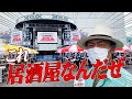 海が見えるプレイスポットで大ハシャギ