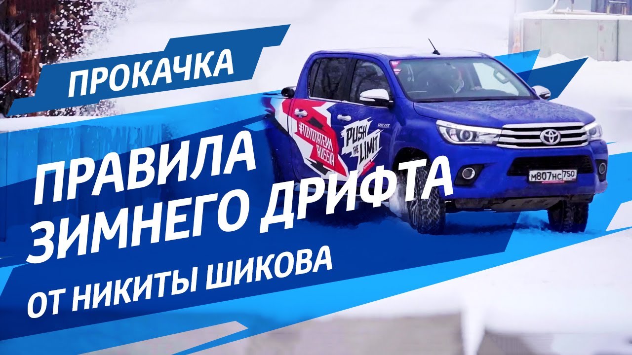 Машина шикова никиты