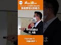 武蔵野政治塾第9回「防衛費増と防衛力　上がるのは税金だけ？」Shorts