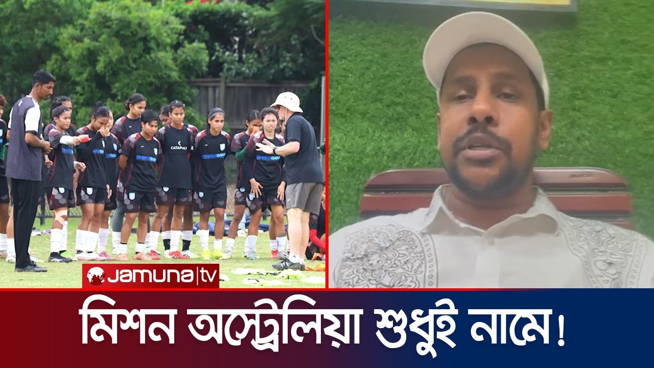 বড় দলের কোচ হবার অফার পেয়েছেন পিটার বাটলার! তাই দিলেন চাকরি ছাড়ার ইঙ্গিত? | P Butler | Jamuna Sports