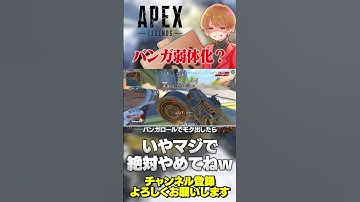 バンガロール弱体化をマジで望んでる勢がめちゃいるらしいw【 APEX のったん エペ解説 】#apex #apexlegends #のったん #エペ解説 #エペ