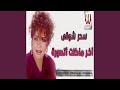 اخر ما كنت اتصور