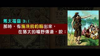 2012榮耀盼望 Vol 390 曼德拉效應專輯85：KJV與曼德拉效應9（華語版）