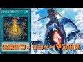 【遊戯王ADS】伝説のフィッシャーマンの宴【ゆっくり実況】