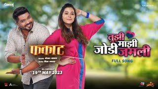 Tujhi Majhi Jodi Jamli | Phakaat Movie | Marathi Love Song #officialvideo