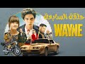 مسلسل  الموسم الاول الحلقة 7 مترجمة