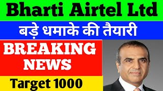 Bharti Airtel share latest news  5G news होगा बड़ा धमाका  Airtel share latest news 