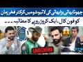 Fakhar Zaman Receives Secret Call | Chota Bhai Bara Bhai | Rehan Tariq | RTS with 24 Plus