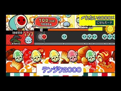 メドレー２０００　[これじゃ〆れない]