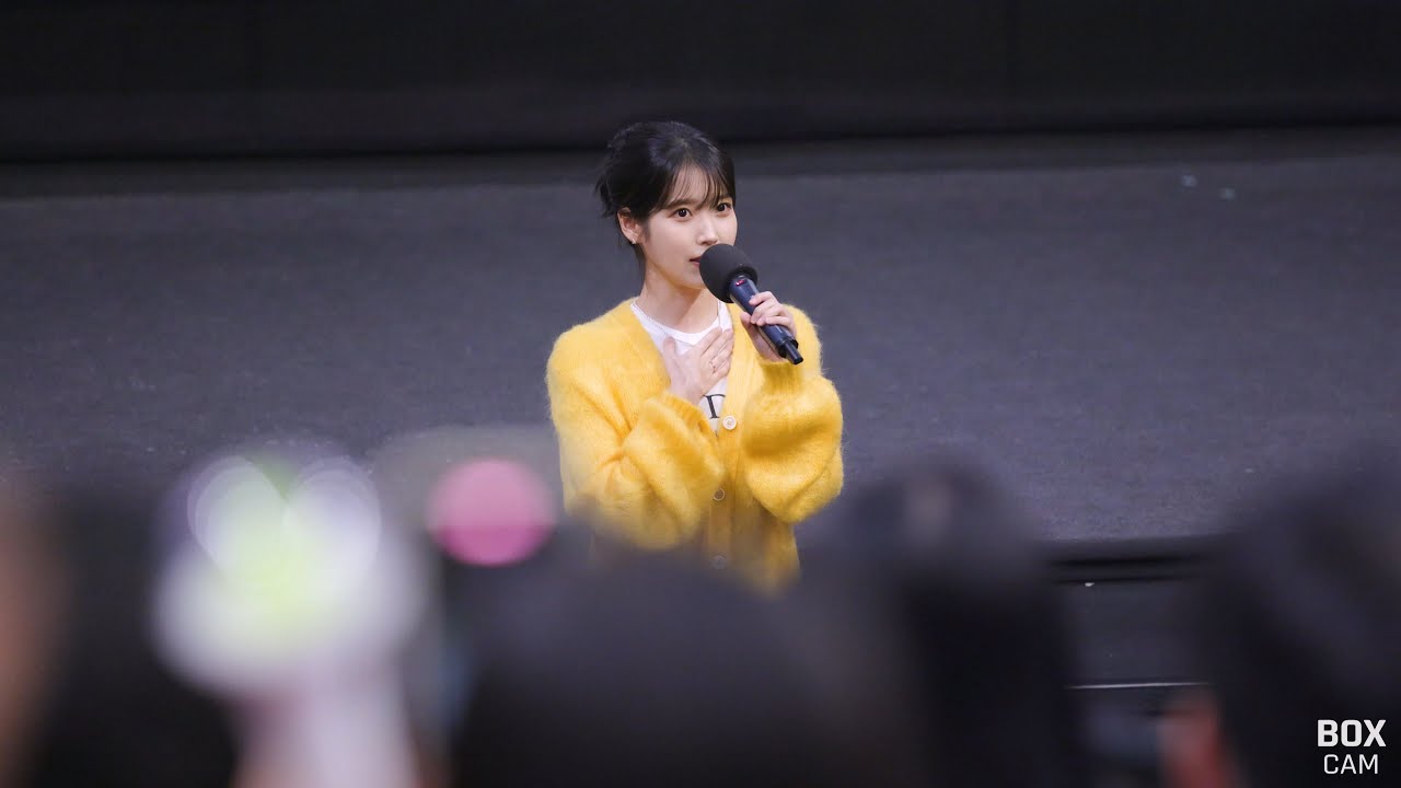 [8K] 231013 아이유 IU - 더 골든아워 무대인사 (CGV 왕십리 8관 종영 시) 직캠 | BOX