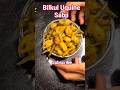 Bilkul Uquine Sabji banaye #karoda #shortvideo #uquine #sabjirecipe #vegitables #viralshort