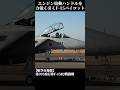 エンジン始動ハンドルを力強く引くF-15戦闘機パイロット　#航空自衛隊 #自衛隊 #戦闘機 #jetfighter
