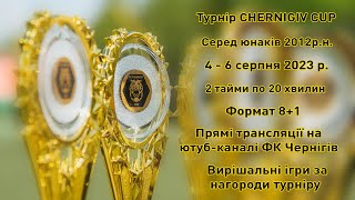 Турнір Chernigiv Cup серед юнаків 2012 р.н.