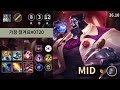 롤 마스터 미드 갈리오 " 가끔 끊겨요#0720 " | Patch 26.10