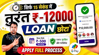 Best Loan App 2026 | lone konsa app se le | low cibil score personal loan | loan app fast approval screenshot 4