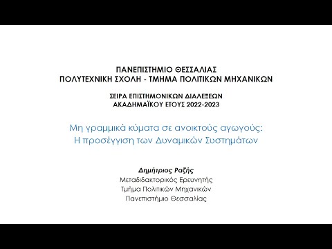 Βίντεο: Τι είναι ένα γράφημα κυματομορφής;