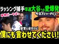大谷翔平14号15号ホームラン6打点を見たメジャーデビューのダルトン・ラッシング捕手、早速憧れて本音を漏らす「本物、やばっ」【海外の反応/ドジャース/MLB】