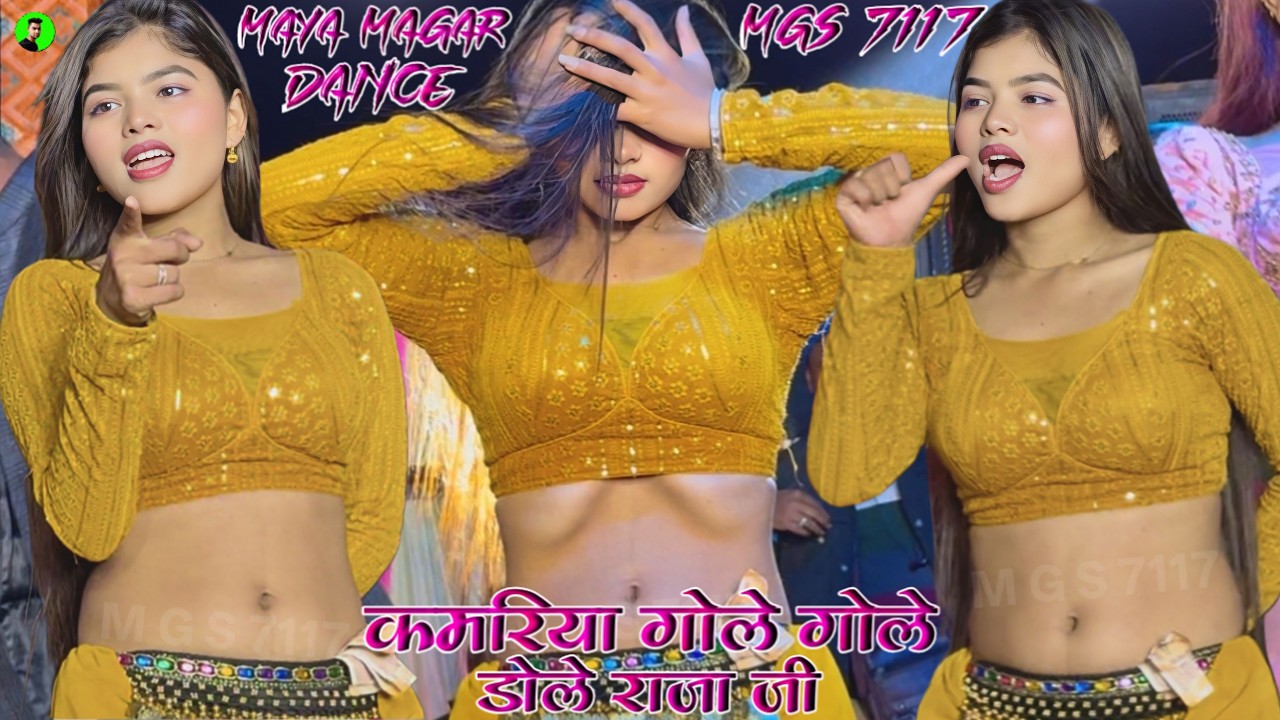 Kamariya gole gole dole raja ji dj maya magar dance New 2026 धमाकेदार video #itz #maya #dance #video