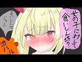 【渋谷ハル×星川サラ】デリカシー無し渋ハルに食いつく星川サラ