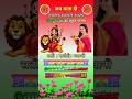Jai Mata Shailputri 2 Music #shortvideo #shorts #short #trending #ai #mata #matarani #mata #devi #yt