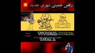 رقص خمینی شهری جدید آریا کئوکسر ?? #کئوکسر #keoxer