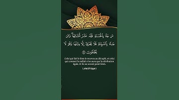 من جاء بالحسنة فله عشر أمثالها_[سوره الأنعام الآية 160] _ بصوت الأخ أبي المنتصر العشارة ثبته الله".