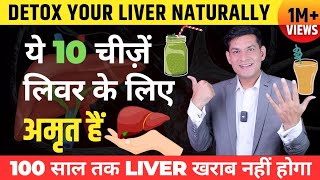 ये करो लिवर कभी खराब नहीं होगा | How to Detox your Liver Naturally in Hindi | Anurag Rishi screenshot 5