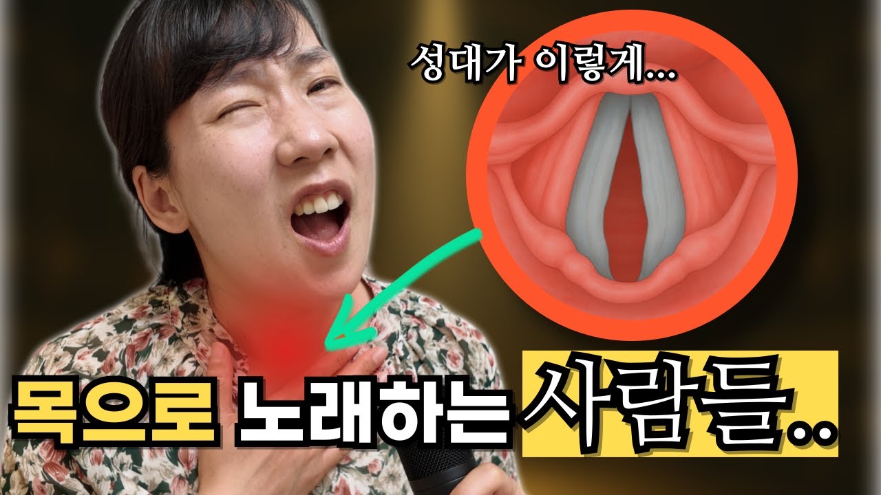 어차피 하품해도 안돼요..목열기 ‘제대로’ 노래적용 하는 3단계 훈련