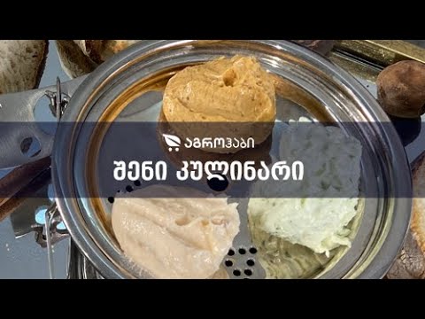 ხელნაკეთი კარაქი