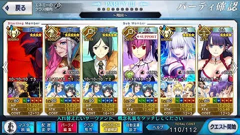 サバフェス 初心者