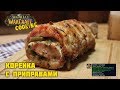 #86 Корейка с приправами - World of Warcraft Cooking Skill in life - Кулинария мира Варкрафт