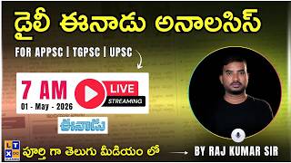 డైలీ ఈనాడు అనాలసిస్ | 1st May 2026 | APPSC | TGPSC | UPSC | LTX IAS | Vizag |