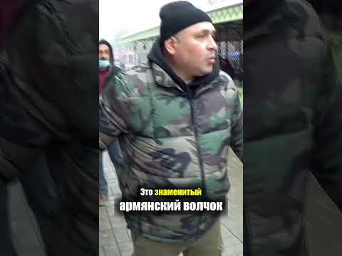 Армения - АРМЯНСКИЙ ВОЛЧОК | Игрушка на Рынке - Что Продают Армяне Базар Ереван Юла Armenia Erevan