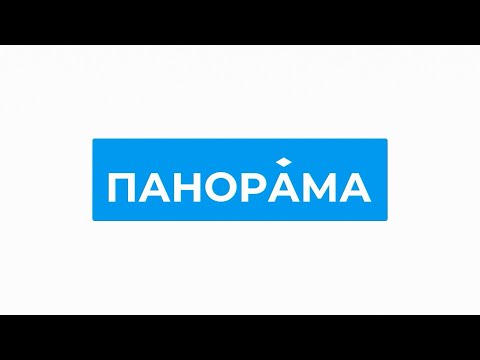 Итоговый информационный выпуск «Панорама» 27.04.2024