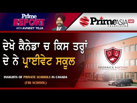 Prime Report 167 || Insights of Private Schools in Canada (FBI School)