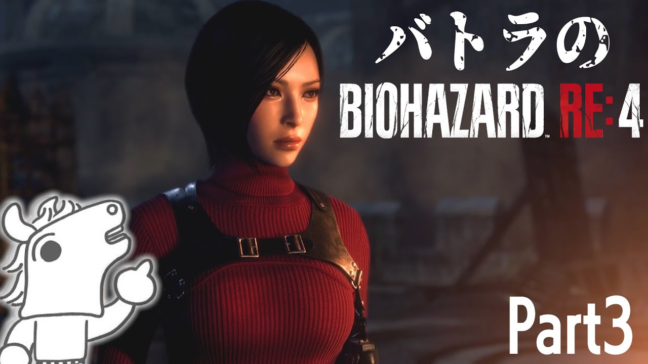 【バトラ】バイオハザード RE:4 ダイジェストPart3【2024/4/6】