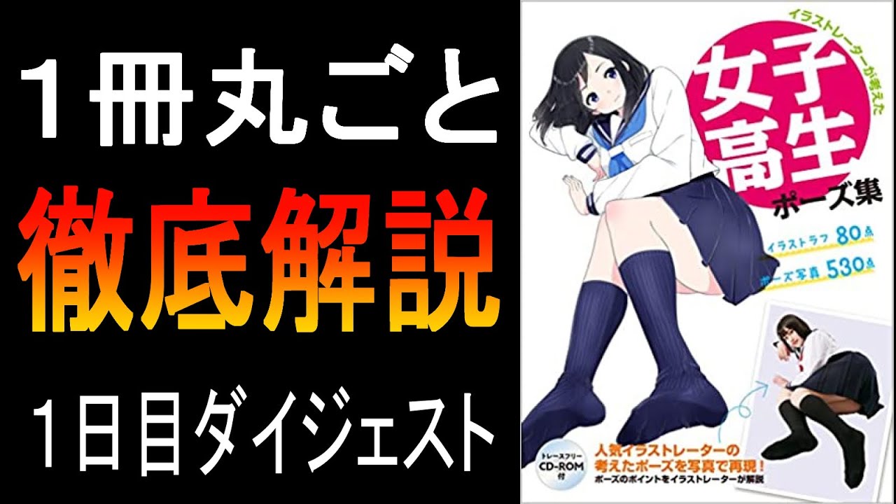初心者は間違える 写真からイラストを描くポイントを解説 夏期講習ダイジェスト イラスト上達法 まとめ 初心者は間違える 写真からイラストを描くポイントを解説 夏期講習ダイジェスト イラスト上達法 まとめ