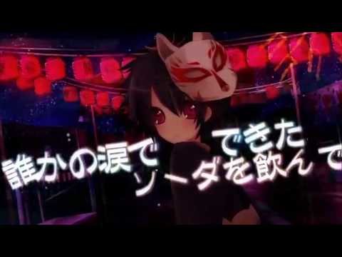 【歌ってみた】林檎花火とソーダの海を歌ってみたby純麗