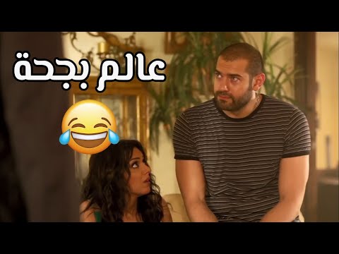 أكتر مشهد مستفز ممكن تشوفه في حياتك من عمرو يوسف