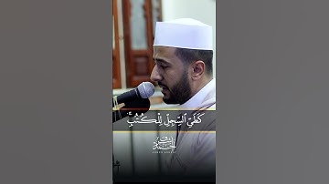 { لَا يَحۡزُنُهُمُ ٱلۡفَزَعُ ٱلۡأَكۡبَرُ } من قيام الليلة 17 رمضان 1445هـ - القارئ/ أحمد أشرف سرور