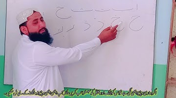 Learning Quran Majeed Class prep in Doctor Public School Rajanpur by dps tv