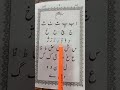 Urdu Ka Qaida Lesson No 1 Qaida Urduqaida Urdu Shorts Viralvideo Urduposts Shortvideo