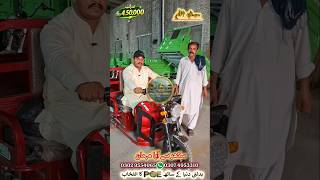 Guest from Sukkur Purchased an PGE Electric Loader Rickshaw