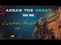 Akbar the great  1556 1606 history  hindi  urdu histomix